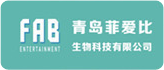 青岛菲爱比生物科技有限公司